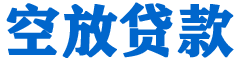 乌兰察布贷款_快速便捷的本地贷款服务_低利率高额度_专业贷款服务平台